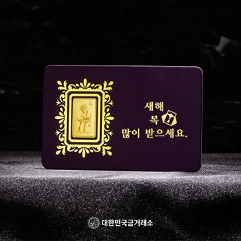대한민국금거래소 설날 골드바 0.5g