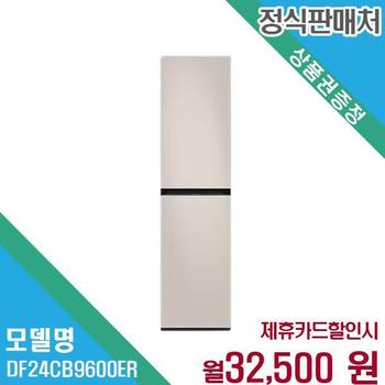 삼성전자 BESPOKE 대용량 에어드레서 의류관리기 DF24CB9600ER 60개월 45500