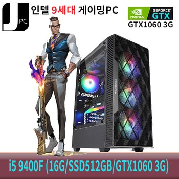 [중고] 중고 제이컴퓨터 인텔 I5-9400F (16G/SSD512GB/GTX1060 3G) 리뉴얼 게이밍 PC