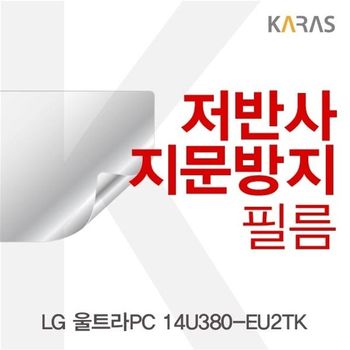 LG 울트라PC 14U380-EU2TK용 저반사필름