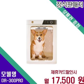 페페 중형견 강력건조 펫드라이룸 DR 300PRO DR-300PRO 60개월 30500