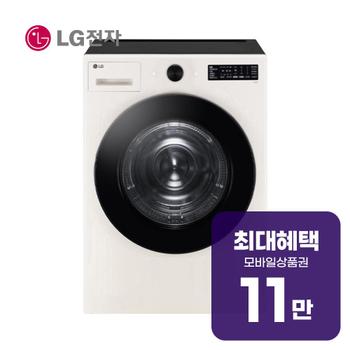LG 트롬 오브제컬렉션 건조기 18kg (네이처 베이지) RG18EN 렌탈 60개월 월 39900원