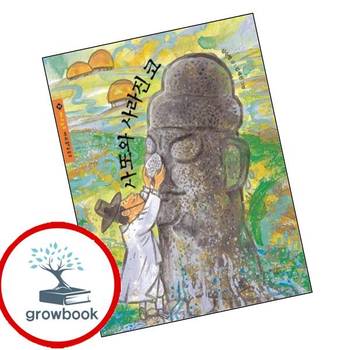 사또와 사라진 코몽키마마 우리 옛이야기 11양장본 HardCover 책