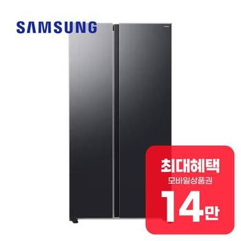 삼성 양문형 냉장고 651L (젠틀블랙) RS70F65Q2F 렌탈 60개월 월 50900원