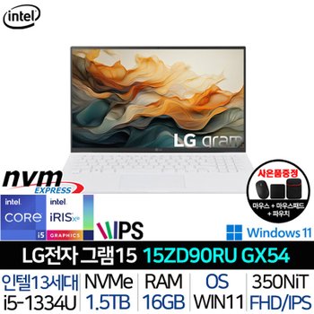 인텔i5 FHD 초경량 사무용 대학생 노트북 가벼운 화이트 노트북 LG 그램 15ZD90RU-GX54K_UP4