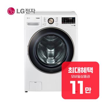 LG 트롬 세탁기 21kg (화이트) F21WDLPR 렌탈 60개월 월 41900원