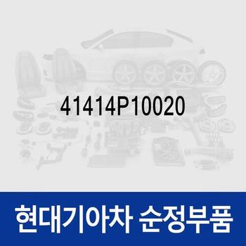 스프링-리턴 (41414P10020) 트럭 8톤/11톤