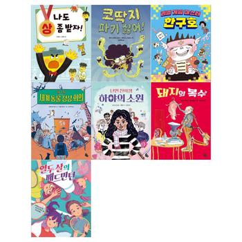 [토토북/접착메모지]초등 중학년 토토는 동화가 좋아시리즈 7권세트(나도 상좀 받자+코딱지 파기 싫어+게임 마스터 한구호+동물 정상회의+하야의 소원+돼지의 복수+열두살의 배드민턴)