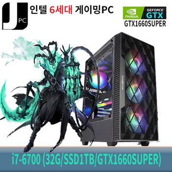 [중고] 중고 제이컴퓨터 인텔 i7-6700 (메모리32G/신품SSD1TB/GTX1660SUPER) 게이밍 PC