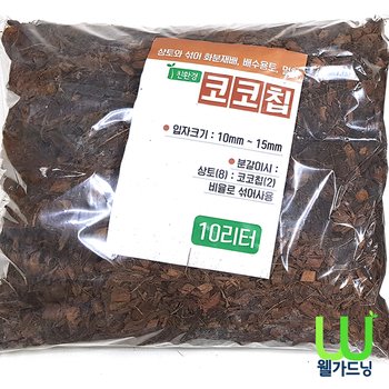 [오늘출발] 압축안한 코코칩-소용량 - 10L (코코넛멀칭 허스크칩 코코넛바크)