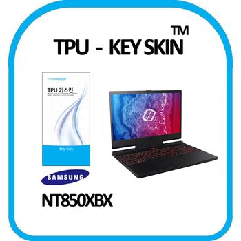 삼성 Odyssey NT850XBX 노트북 키스킨 TPU(고급형)
