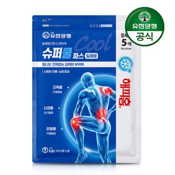 [유한양행] 해피홈 슈퍼쿨파스(일체형) 5매[36101734]
