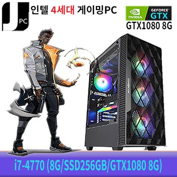 [중고] 중고 제이컴퓨터 인텔 i7-4770 (8G/SSD256GB/GTX1080 8G) 리뉴얼 게이밍 PC