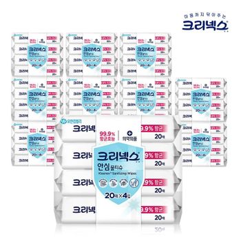 크리넥스 안심물티슈 휴대용 (20매x4개=12개) 총48개[32967466]