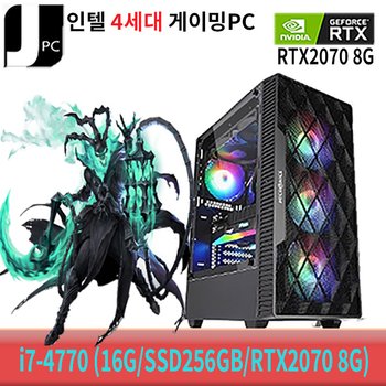 [중고] 중고 제이컴퓨터 인텔 i7-4770 (16G/SSD256GB/RTX2070 8G) 리뉴얼 게이밍 PC