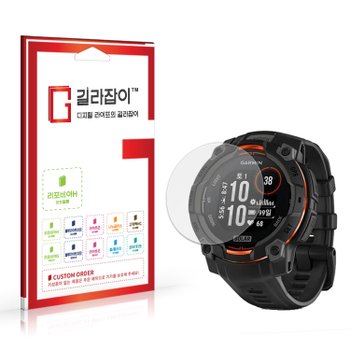가민 인스팅트 3 솔라 45mm 고경도 액정보호필름 2매