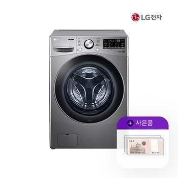 LG 드럼세탁기 엘지트롬 15kg 스톤실버 F15SQAP 5년 27000