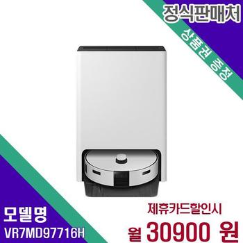 삼성 로봇청소기 비스포크 AI 스팀 VR7MD97716H 60개월 47900