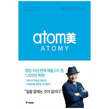 [중앙북스]애터미 DNA
