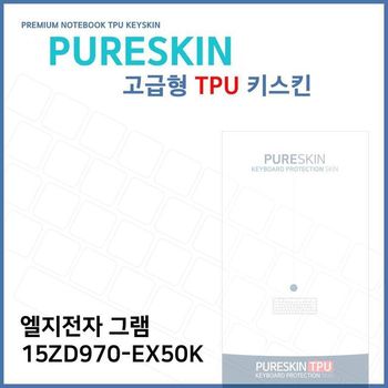 E.LG 그램 15ZD970-EX50K 노트북 TPU 키스킨 (고급형) 디지털/가전
