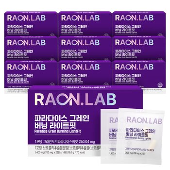 라온랩 파라다이스그레인 버닝 라이트핏 14포 10개