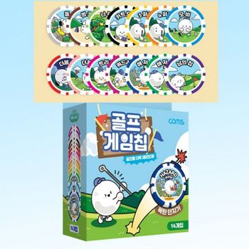 골프 마커 볼칩 14개 골프내기 게임칩 폭탄돌리기 라운딩용품 골프악세사리 골프용품