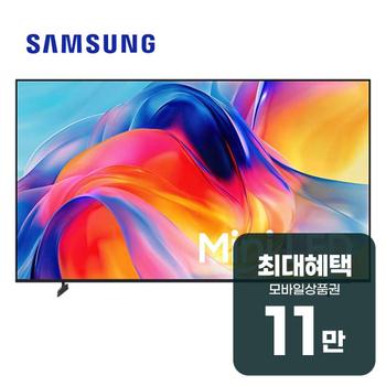 삼성 mini LED TV 65인치 KU65MH75AFXKR 렌탈 60개월 월 41700원