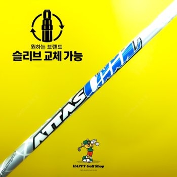[중고] 아타스 쿨 4S 5번우드 샤프트 강도 S 핑 슬리브 G400 표준길이 42.5인치 중고