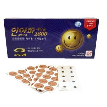 패치 자석파스 재사용패치 동전 리필지 40매 응급처치키트