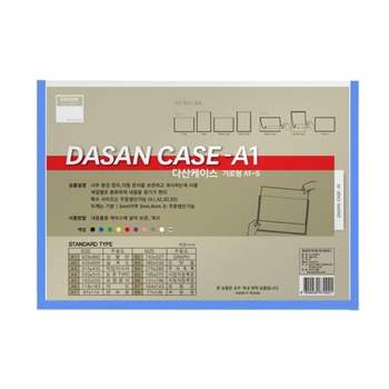 다산 514QXQ83 산다케이스 A1 민 가로형 청색 팩(10개입)
