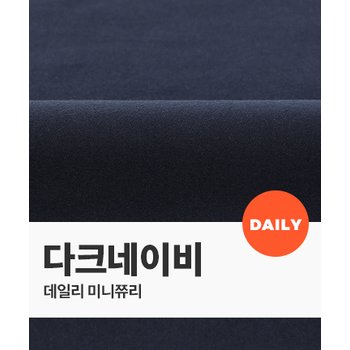 퀼트스타 데일리 미니쭈리_다크네이비 (60267)
