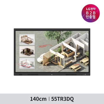 LG전자 55인치 전자칠판 55TR3DQ 벽걸이고정형 설치 포함