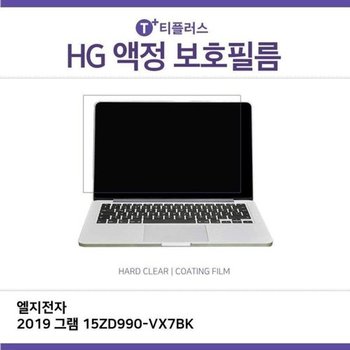 고품질 E.LG 2019 그램 15ZD990-VX7BK 고광택 필름 고광택 HG 화면보호 W2E...