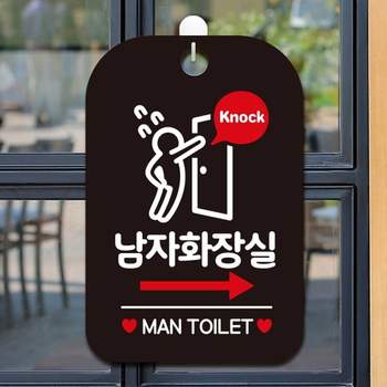 남자화장실 VT16RH45 우측 다급 사각안내판 알림판 블랙