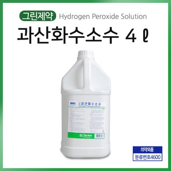 그린과산화수소 4L 대용량 소독용 세척