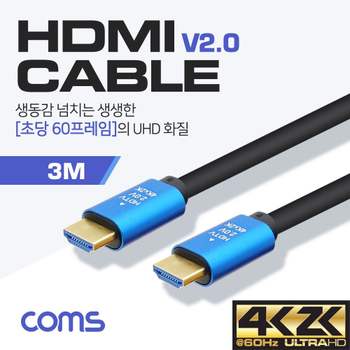 Coms US41EO88 HDMI 케이블(V2.0) 4K2K 60Hz 3M