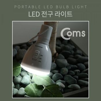 Coms LED 전구 라이트 18650 배터리보호회로내장 보조배터리 충전기 배터리케이스 휴대용배터리