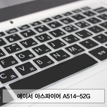 ACER 아스파이어 A514-52G 말싸미키스킨