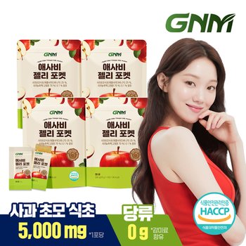 애사비 애플 사이다 비니거 사과 식초 젤리 포켓 14포 X 4봉/ 사과주스 구미