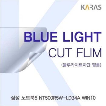 노트북5 NT500R5W-LD34A 블루라이트컷필름K_23079712