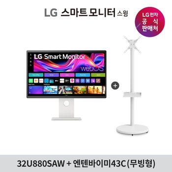 LG 스마트모니터 스윙 32U880SAW + 엔텐바이미 4K UHD 이동형TV 80cm(32인치)