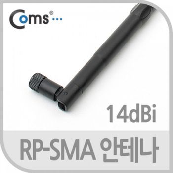 <b>안테나</b> 공유기 무선 <b>와이파이</b> 실내 고성능 고감도 14dBi RP-SMA 35cm <b>안테나</b>케이블 <b>안테나</b>수신기