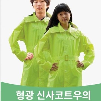 [MEN60316_61_61]PVC코팅 신사우의 형광우비 FARM-2051