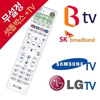 리모컨 셋톱박스 호환 통합 만능 리모콘 전용 Btv SK TV