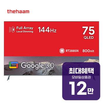 더함 구글OS 스마트 게이밍 QLED TV 75인치 UG754Q 렌탈 60개월 월 44200원
