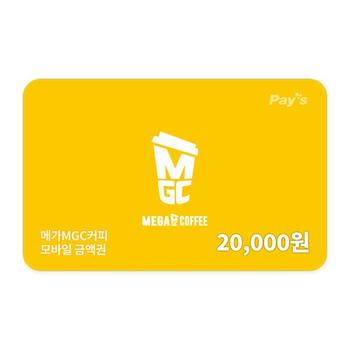 메가MGC커피 모바일금액권 2만원권 (2%할인)