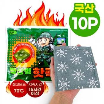 핫팩 손난로형 지엘 핫팩 대용량핫팩 손난로 핫팩 박상병 군용핫팩