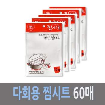 다회용 XHD089W8 찜시트 60매 찜깔개 위생깔개 옥수수 감자 만두 찐빵