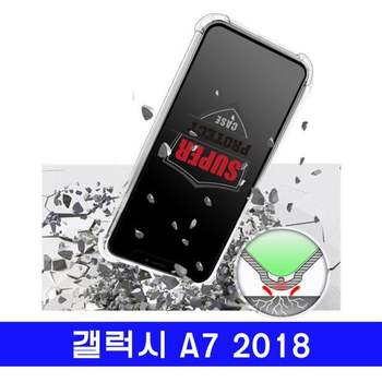 갤럭시 A7 2018 슈퍼프로텍 GP투명범퍼 A750 케이스