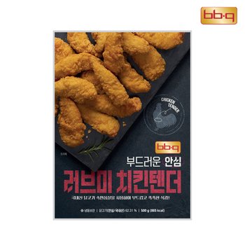 [BBQ] 러브미 치킨 텐더 500g